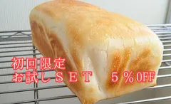 初回限定　米粉食パン【プレーン＋焙煎玄米粉】2本セット　グルテンフリー　白神こだま酵母　卵不使用　乳製品不使用のサムネイル
