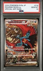 ポケモンカード トドロクツキ ex SAR 10枚 Roaring Moon PSA 10 トドロクツキ SAR Roaring Moon Pokemon - メルカリ