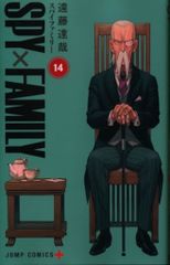 SPY×FAMILY 14巻 初版 帯付き ジャンコミScoop付き 遠藤達哉 - メルカリ