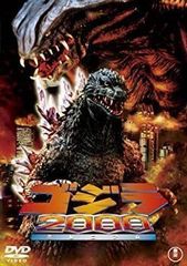 ゴジラ2000 ミレニアム 瀧村もんど 初版 - メルカリ