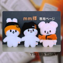 Stray Kids SKZOO 10cmぬいぐるみ用コスチューム - メルカリ