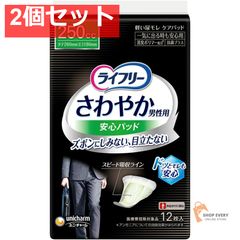 ライフリー さわやかパッド 男性用 120cc 16枚入 3個セット - メルカリ