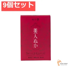 リアル美人ぬか ぬか袋 50g 9個セット まとめ売りのサムネイル