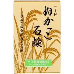 ニード ぬかっこ石けん 90gのサムネイル