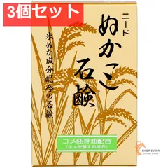 ニード ぬかっこ石けん 90g 3個セット まとめ売りのサムネイル