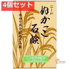 ニード ぬかっこ石けん 90g 4個セット まとめ売りのサムネイル