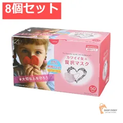原田産業 カワイイ女のぜい沢マスク 50枚入 8個セット まとめ売りのサムネイル