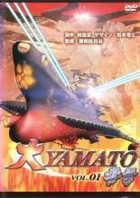 中古】 大 YAMATO 零号 (5巻セット) [レンタル落ち] [DVD] - メルカリ