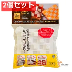 小久保工業所 チェックチーズカッター 2個セット まとめ売りのサムネイル
