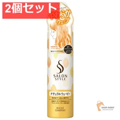 コーセー サロンスタイル ナノムースC ナチュラルウェービー 150g 2個セット まとめ売りのサムネイル