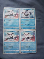 ポケモンカード　ｶﾞﾗﾙバリヤード　まとめ処分　s-187のサムネイル