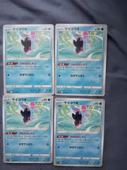 ポケモンカード　ケイコウオ　まとめ処分　s-187のサムネイル