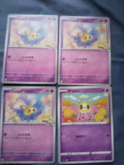 ポケモンカード　リーリエのアブリー　まとめ処分　s-187のサムネイル