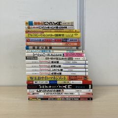 コンピュータ・IT 書籍セット IT・コンピュータ関連書籍18冊セット - メルカリ