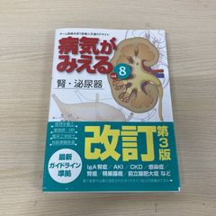 ▲01)【1点限り!】猫特化！消化器疾患診療バイブル The9/井手香織/医療情報研究所/2DVD/獣医学/教材/A △01)【1点限り!】猫特化！消化器疾患診療バイブル The9/井手香織/医療