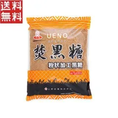 上野砂糖 焚黒糖(粉末) 500g メール便 送料無料 1000円ポッキリ ssのサムネイル