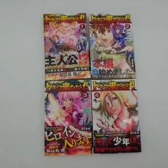 7 『トキワ来たれり!!』松江名俊　1～4巻セットのサムネイル