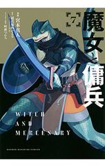 ファンダム・レボリューション SNS時代の新たな熱狂／Fraade‐BlanarZoe