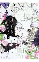 ファンダム・レボリューション SNS時代の新たな熱狂／Fraade‐BlanarZoe