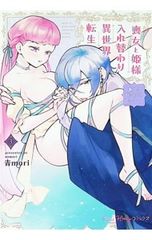 ファンダム・レボリューション SNS時代の新たな熱狂／Fraade‐BlanarZoe
