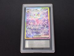 テラフタルフェス PSA10 リーフィアex SAR SV8a 200/187 - メルカリ
