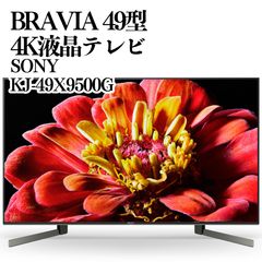 SONY BRAVIA 液晶テレビKJ-55X9000F - メルカリ