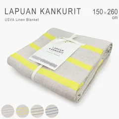 新品未使用 ラプアンカンクリ リネン ブランケット サマー 麻 ソファカバー シーツ ダブル タオル 北欧 インテリア ウォッシュドリネン ウスヴァ LAPUAN KANKURIT USVA 150x260cmのサムネイル