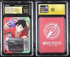PSA10以上 CGC10 PRISTINE モンキー・D・ルフィ OP13-001 L 一番くじ