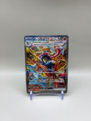 【美品！】ゲッコウガex SAR 強化拡張パック クリムゾンヘイズ ゲッコウガex SAR [SV5a 090/066](強化拡張パック「クリムゾンヘイズ