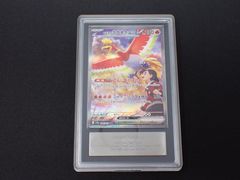 ヒビキのホウオウex SAR SV9a 熱風のアリーナ 086/063 ポケカ - メルカリ