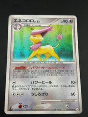 中古品】 エネコロロ LV.53 076/096 拡張パック「ギンガの覇道