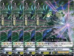 1枚販売店頭併売品】 カードファイト‼︎ヴァンガード,シングルカード