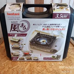 【新品・未使用】イワタニ 風まる CB-KZ-1 カセットコンロのサムネイル