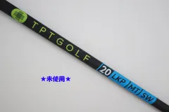2026年最新】tptシャフトの人気アイテム - メルカリ
