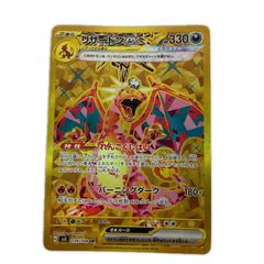 ポケモンカード 英語版 リザードンex UR 228/197 - メルカリ