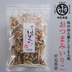 呉 お土産 【 おつまみいりこ[中元本店] 】　ご当地 お取り寄せ 呉市 広島 土産 名物 小魚おやつ おつまみ　おやつのサムネイル