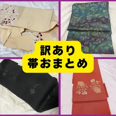 2026年最新】袋帯まとめ売りの人気アイテム - メルカリ