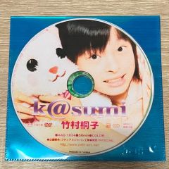 DVD竹村桐子 k@sumi プティアミジャパン工房 - メルカリ