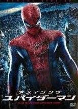 [Used] The Amazing Spider-Man [Rental Return] [DVD]