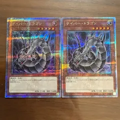 遊戯王　サイバードラゴン　25thシク シークレット　クオシク　絵違い　2枚のサムネイル
