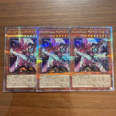 遊戯王 サイバードラゴン 25thシク シークレット クオシク 絵違い 2枚