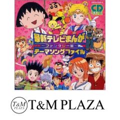 s*売様 テレビアニメ「どんどんドメルとロン 」主題歌EPレコード
