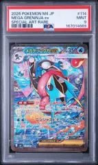2026年最新】Greninja ex psa10の人気アイテム - メルカリ