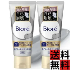 ビオレ おうちdeエステ ディープクレイ 洗顔 180 肌 自己崩壊 黒ずみ マッサージ 脂 肌 毛穴 汚れ 角栓 オフ お風呂 顔 洗う 鼻 すべすべ 花王 スキンケア 180g ×2個のサムネイル