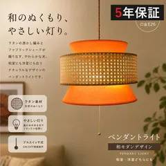 AAAZM ペンダントライト 北欧 おしゃれ LED 天井照明器具 ダイニング キッチン リビング ベッドルーム 和風 台形 プルスイッチ 布笠 透かし彫り ラタン 藤編 3灯 コード調節 吹き抜け 直付け 天井ライト ダクトレール/引掛シーリング-2in1のサムネイル