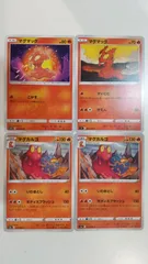 ポケモンカード   ポケカ   マグマッグ   マグカルゴ    ４枚   まとめ処分   S-175のサムネイル