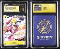 PSA10以上 CGC 10 PRISTINE サンジ P-120 Vジャンプ付録 プロモ ワンピースカード One Piece Card　#0390