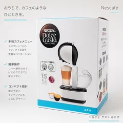 ◇NESCAFÉ ネスカフェ Dolce Gusto ドルチェグスト ルミオ LUMIO コーヒーメーカー カプセル式 エスプレッソマシン カフェラテ y2k archive ⑦のサムネイル