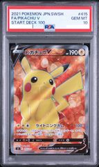 PSA10 ピカチュウV スタートデッキ100 415/414 - メルカリ