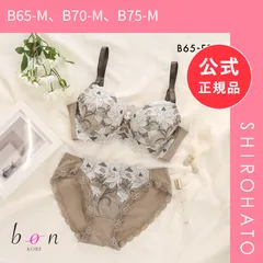 【新品】ビーオーエヌ 美胸 脇寄せ バストメイクブラ エレガンスローズ シリーズ ブラジャー ショーツ セット BCDEF bon 脇すっきり 脇高 脇肉(B65-M、B70-M、B75-M)のサムネイル